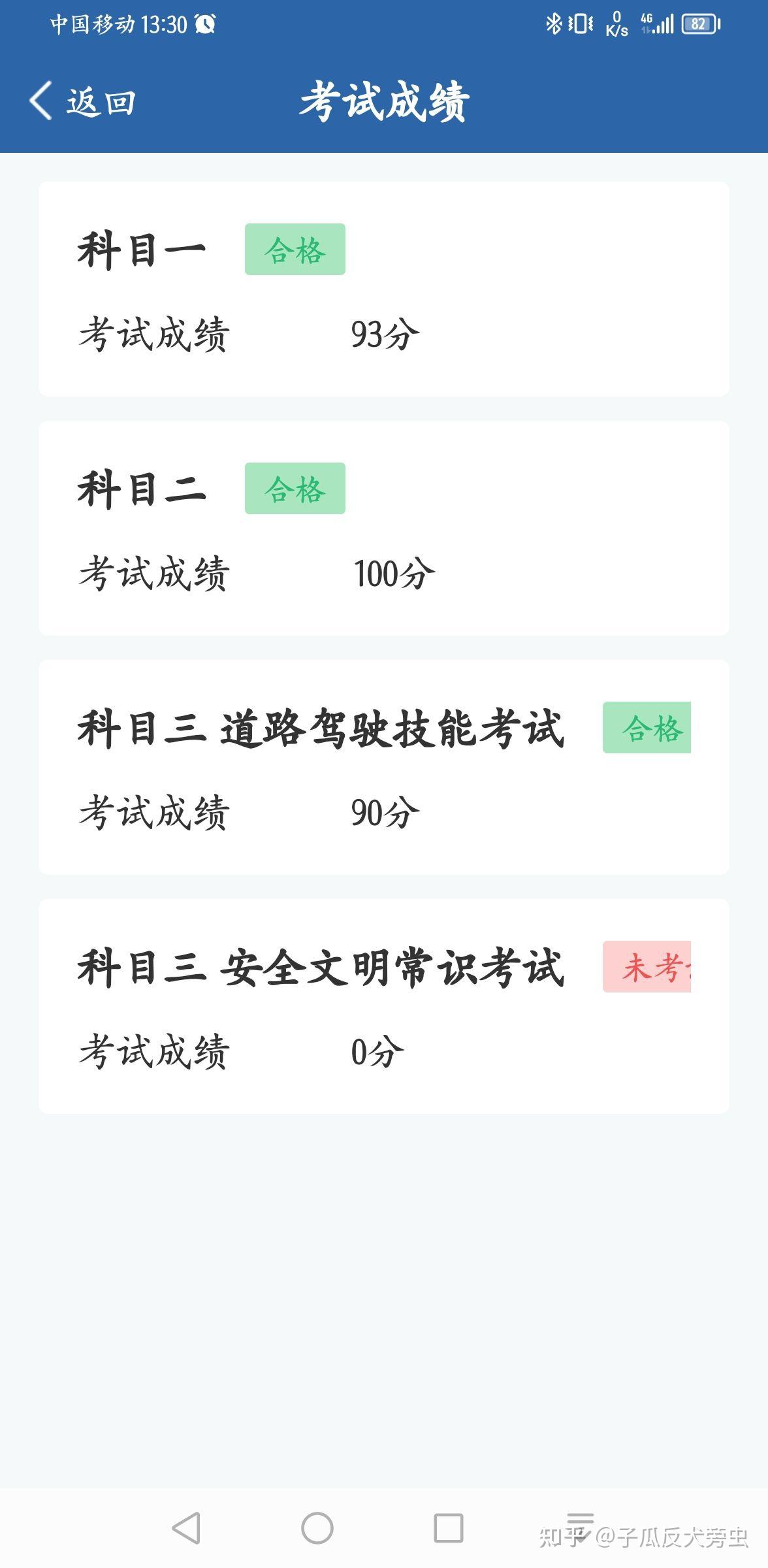 驾考宝典英文版手机版(驾考宝典英文版手机版下载)-第4张图片-QuickQ官网