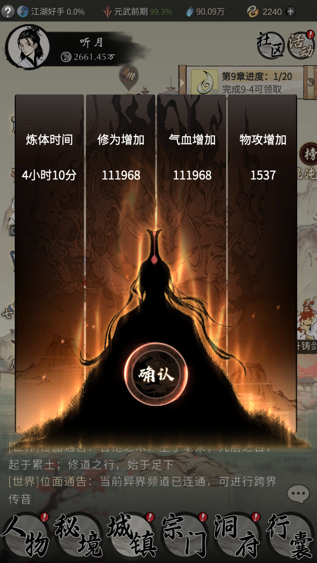 一念修仙安卓版官网(一念修仙兑换码有哪些)-第4张图片-QuickQ官网