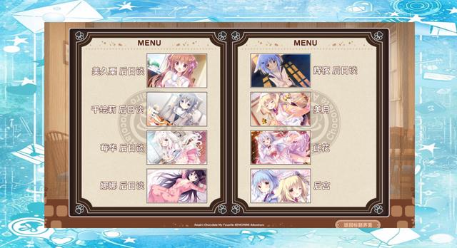巧克甜恋安卓移植版(巧克甜恋2汉化硬盘版)-第5张图片-QuickQ官网