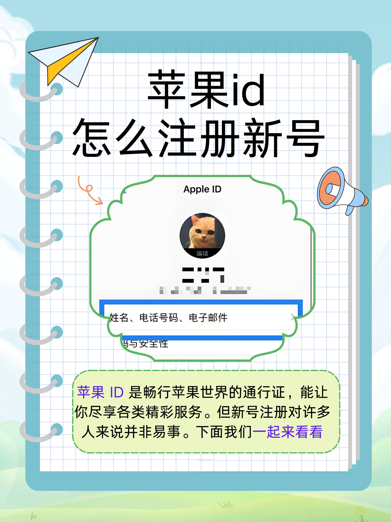 苹果版怎么下载苹果id(苹果手机怎么下载appleid)-第3张图片-QuickQ官网