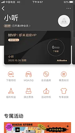 华为手机音乐虾米版(华为下载不了虾米音乐)