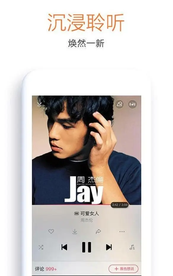 华为手机音乐虾米版(华为下载不了虾米音乐)-第5张图片-QuickQ官网