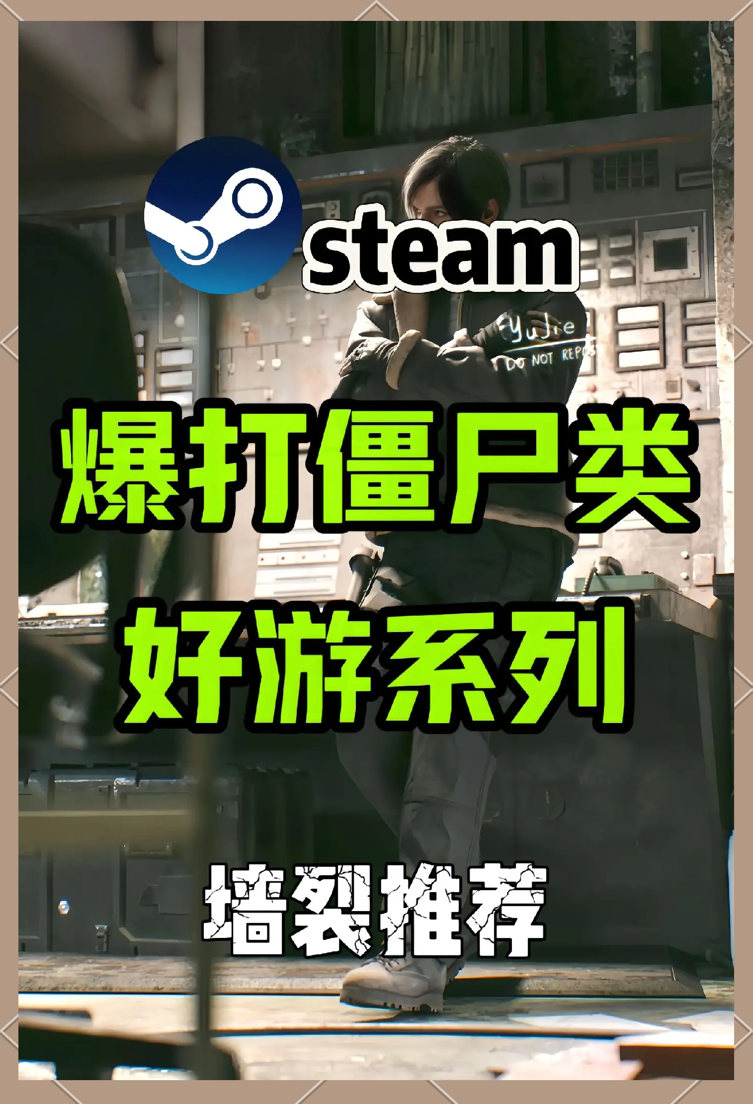 关于3d丧尸游戏大全手机版的信息-第4张图片-QuickQ官网