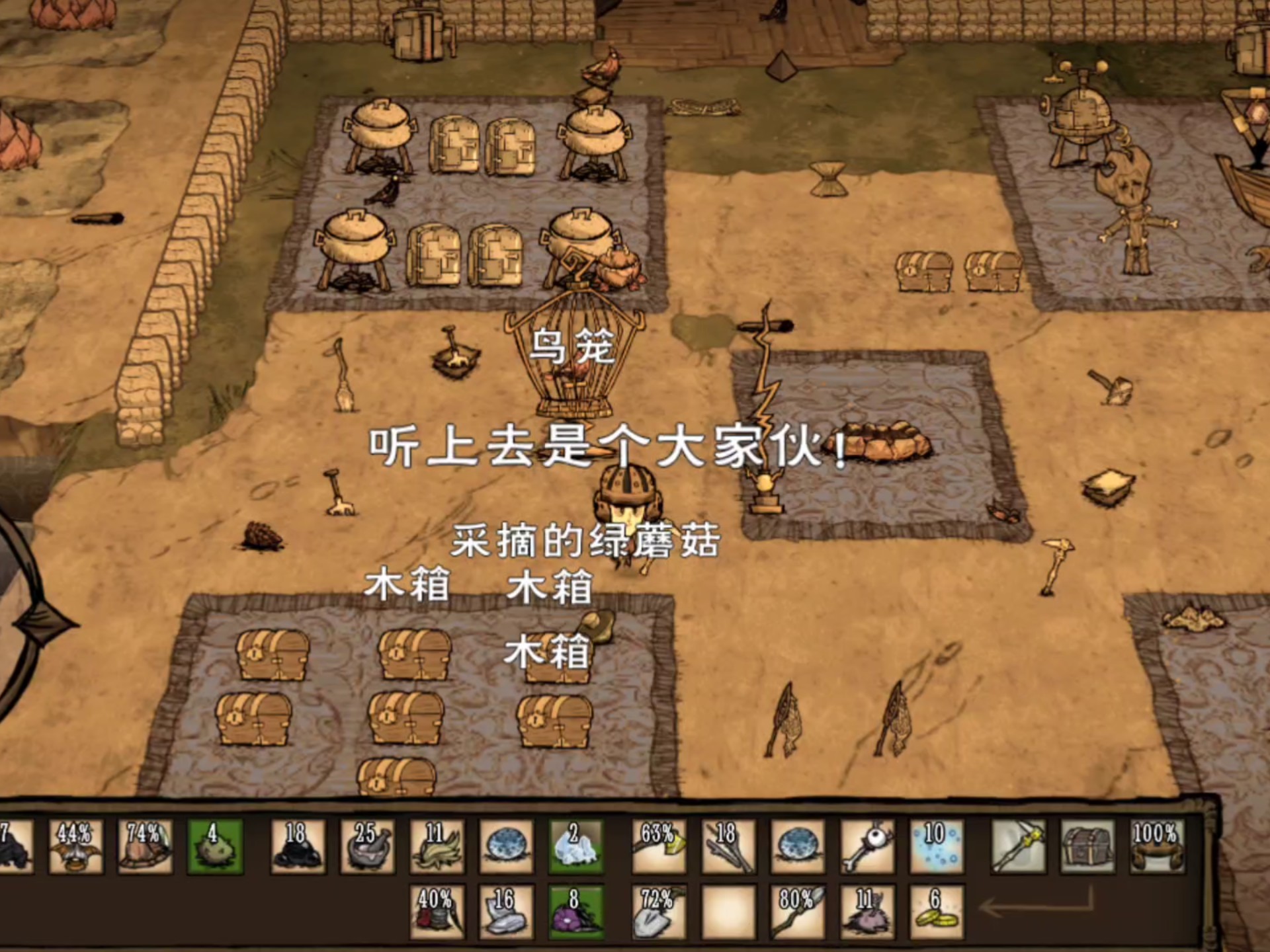 饥荒手游版苹果版(饥荒手游版苹果版怎么联机)-第4张图片-QuickQ官网