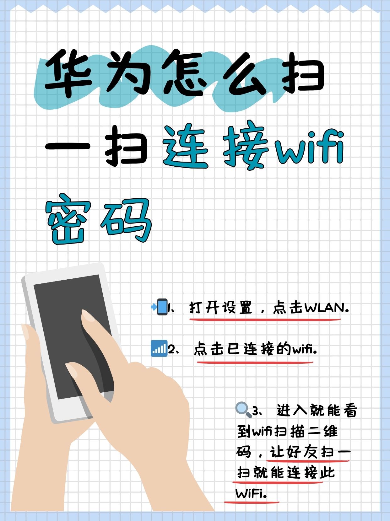 wifi热点地图手机版(wifi热点地图手机版下载安装)-第4张图片-QuickQ官网