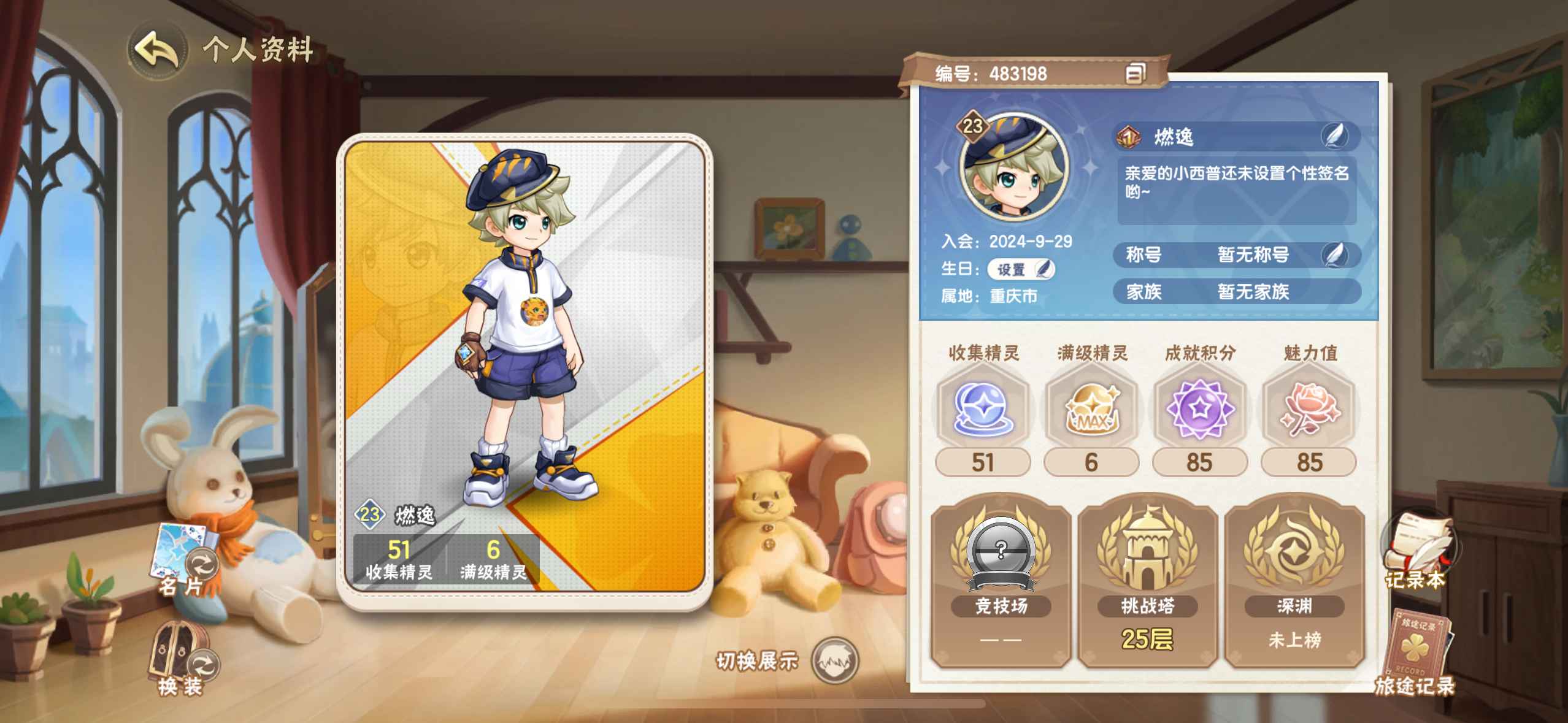 苹果版4339(苹果版4399创造与魔法)-第4张图片-QuickQ官网 苹果版4339(苹果版4399创造与魔法)-第4张图片-QuickQ官网