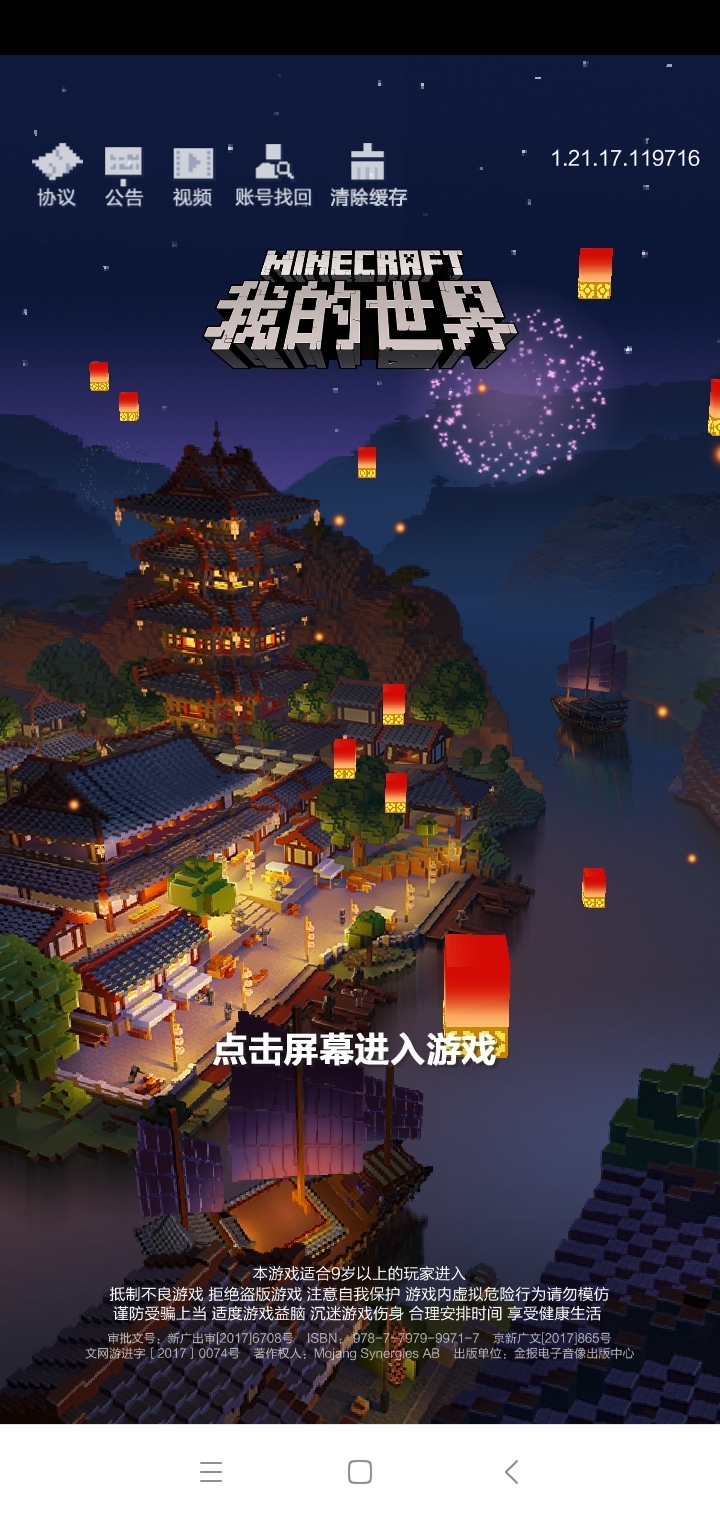 我的世界手机版玻璃门(我的世界玻璃板怎么做门)-第3张图片-QuickQ官网