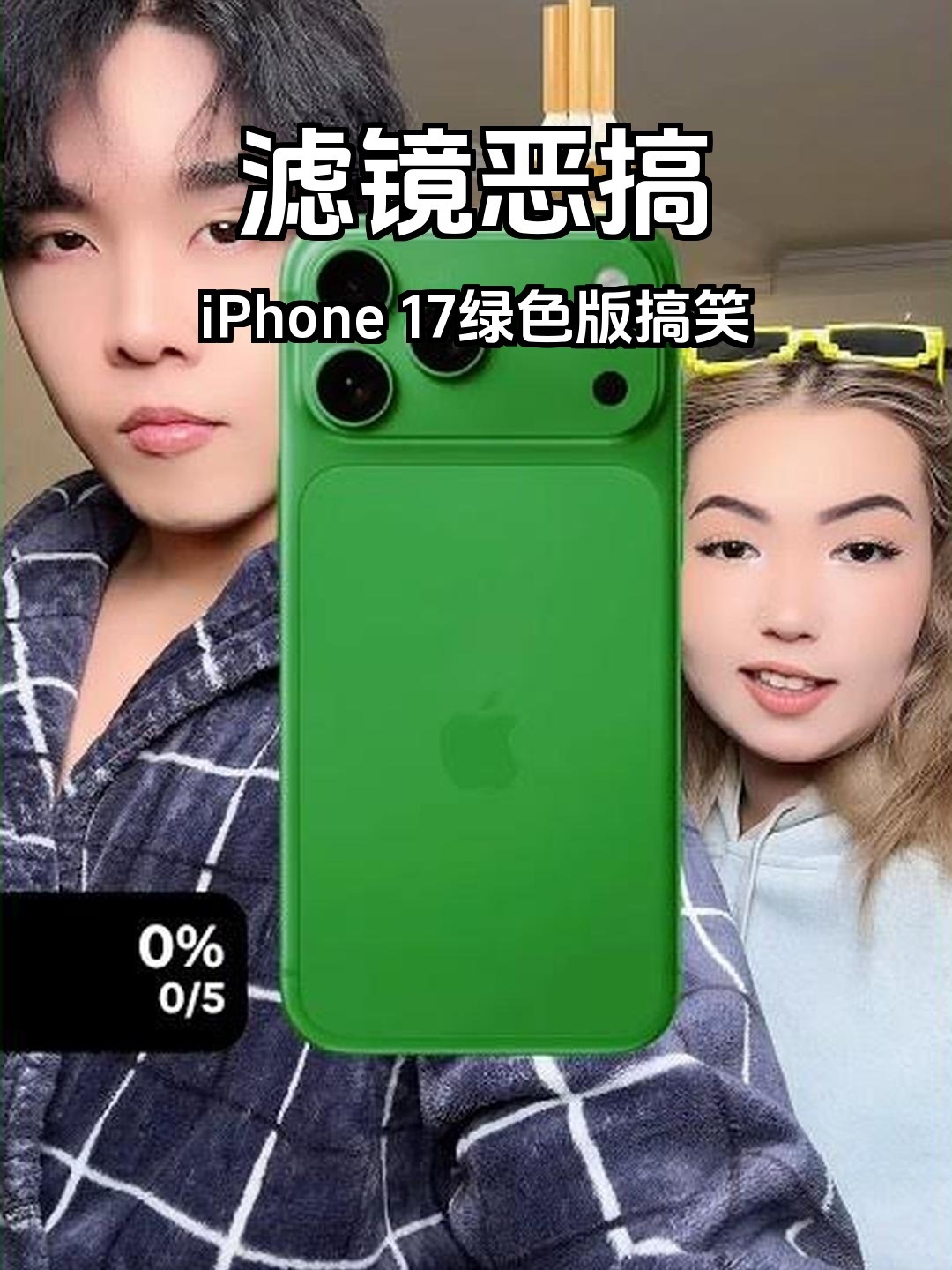 恶搞版苹果(恶搞iphone壁纸)-第5张图片-QuickQ官网 恶搞版苹果(恶搞iphone壁纸)-第5张图片-QuickQ官网