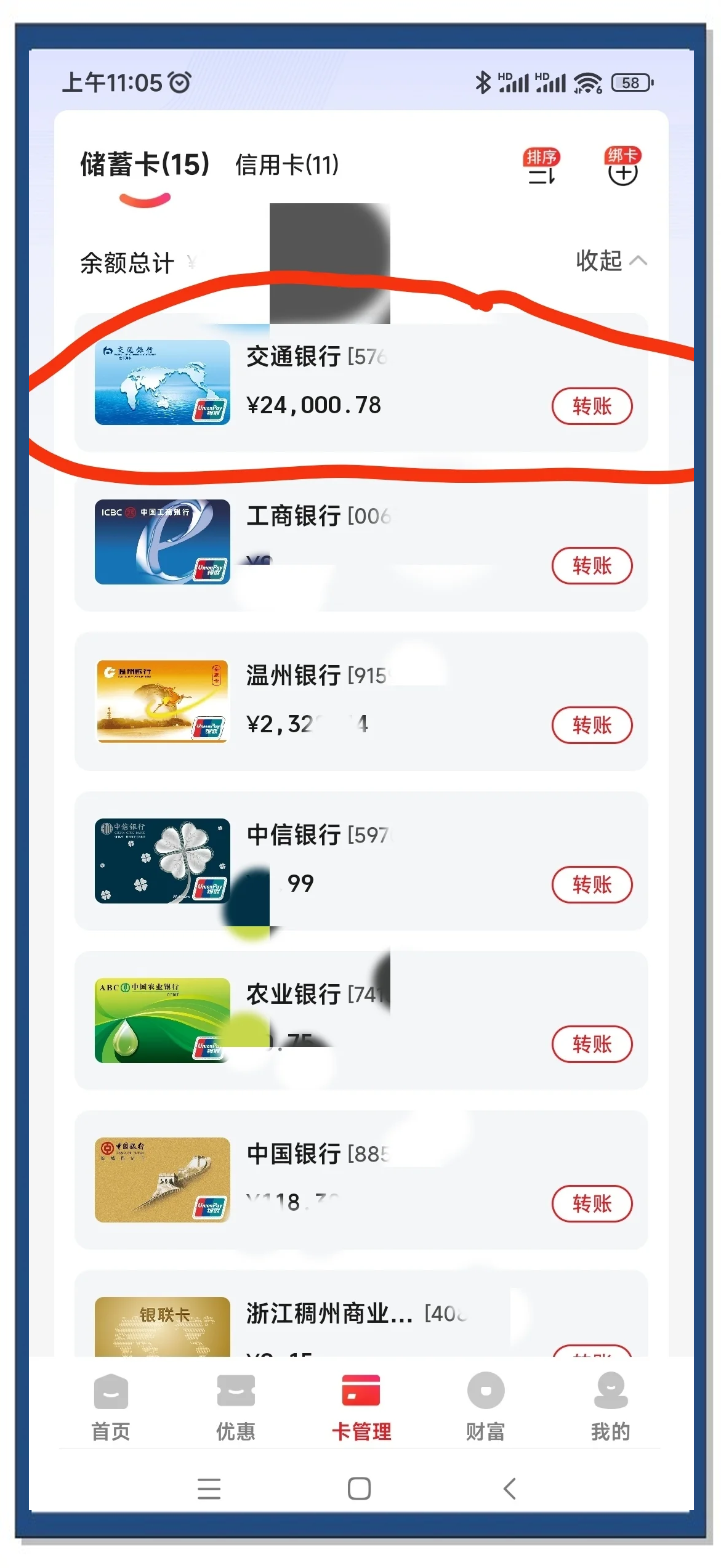 云闪付支付安卓版怎么用(云闪付支付安卓版怎么用微信支付)-第3张图片-QuickQ官网
