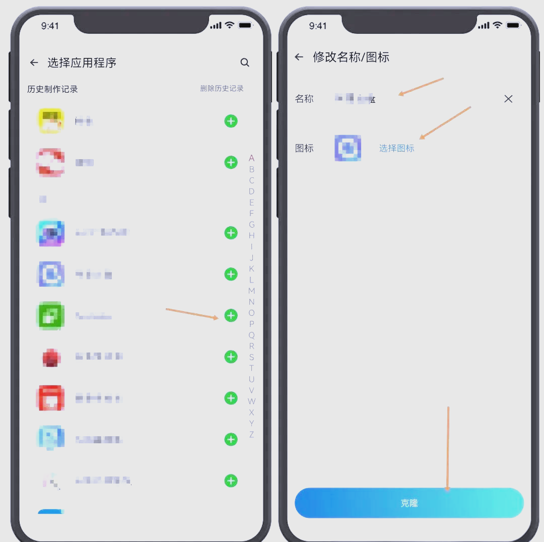 多开苹果版破解版(苹果手游多开器,免费版)-第3张图片-QuickQ官网