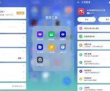 小x分身版苹果版(微小白,ios分身702版本)-第5张图片-QuickQ官网