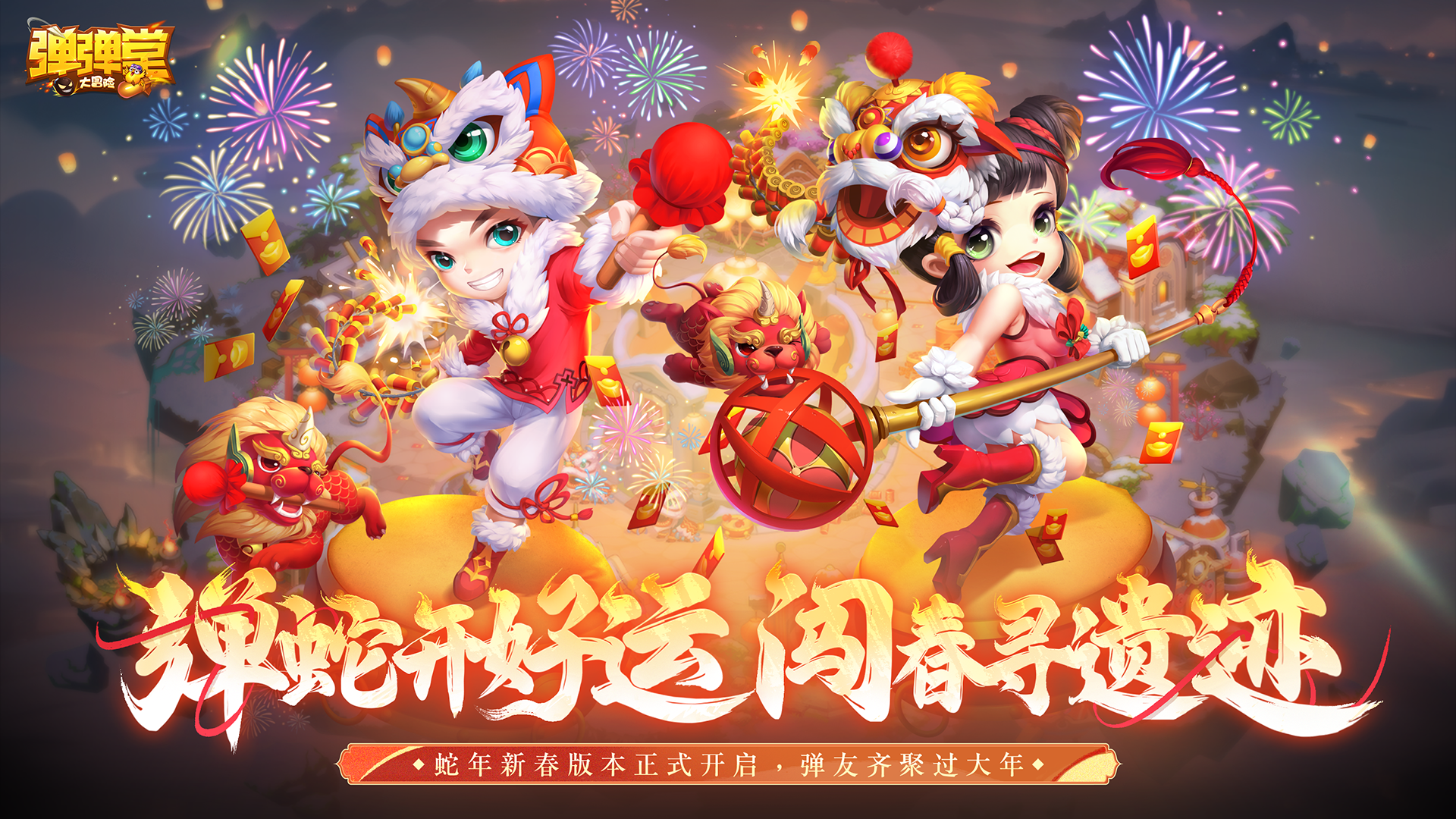 全民弹弹堂手机版(全民弹弹堂单人历练攻略)-第4张图片-QuickQ官网