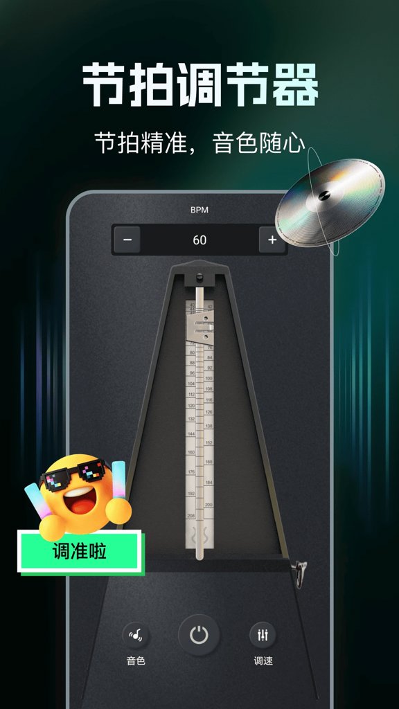 吉他调音手机版免费下载(手机吉他调音器app下载)-第2张图片-QuickQ官网