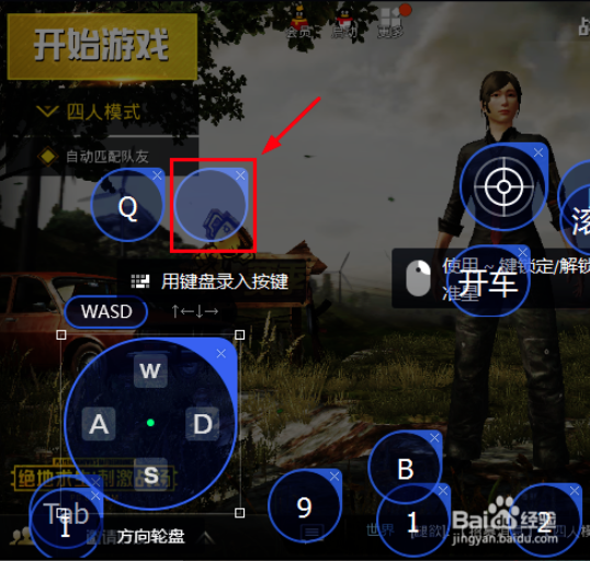 手机版怎么弄电脑版吃鸡(手机版怎么弄电脑版吃鸡游戏)-第4张图片-QuickQ官网