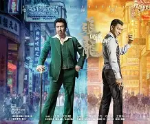 追龙2国语手机版(追龙2国语高清完整版)-第1张图片-QuickQ官网