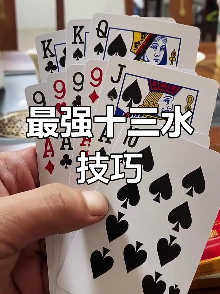 福建十三水下载手机版(福建十三水所有版本下载)-第4张图片-QuickQ官网
