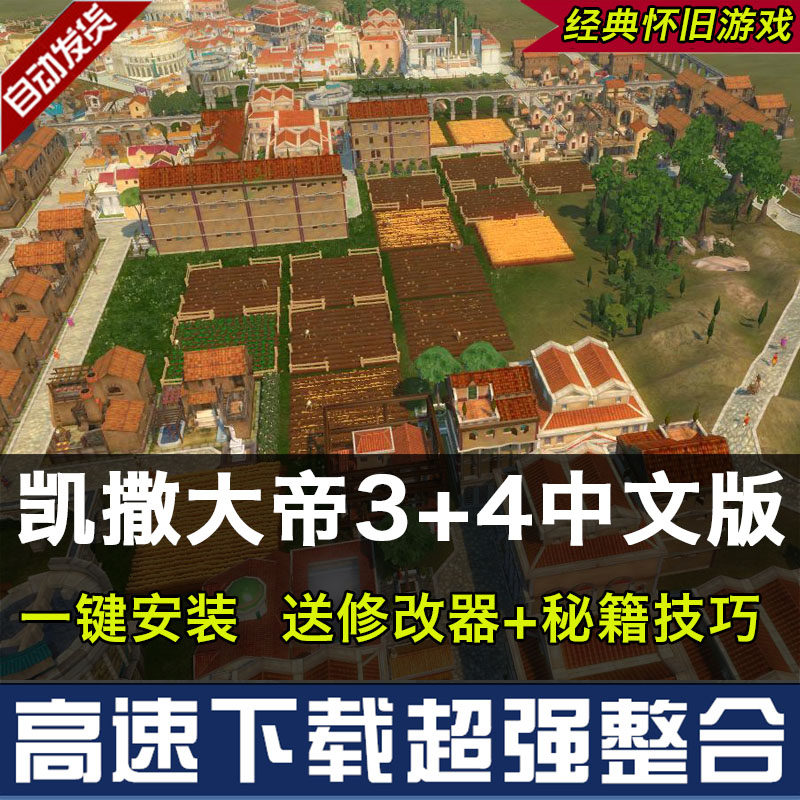 凯撒大帝手机版下载(凯撒大帝手机版单机下载)-第3张图片-QuickQ官网